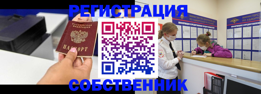 временная регистрация в квартире в Краснослободске